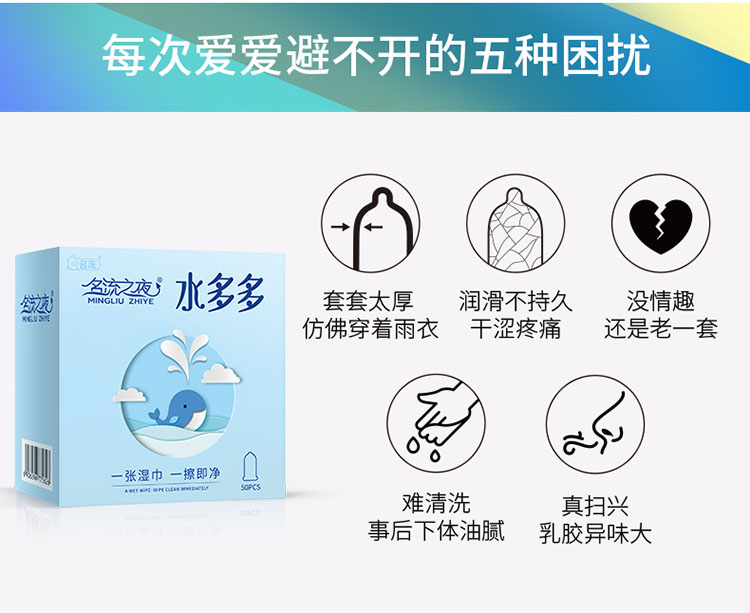 名流之夜水多多纤薄亲密 中号 50只装